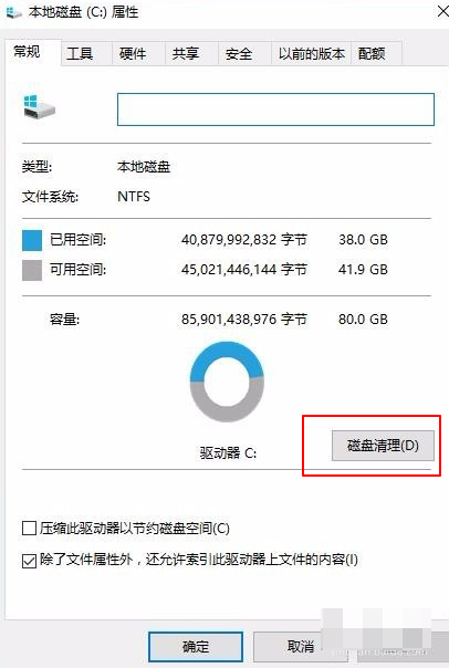 教您解决电脑很卡的有效方法(3)