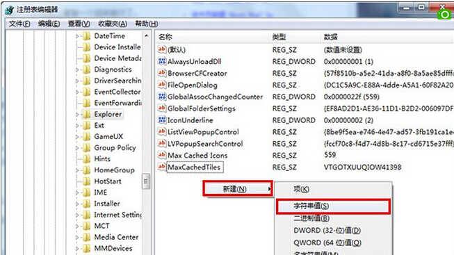 开机桌面图标显示很慢的解决方法(1)