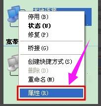 电脑本地连接受限制或无连接怎么解决(5)