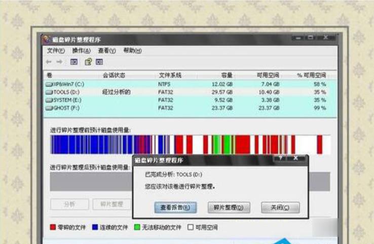 电脑蓝屏代码0x00000077解决方案(4)