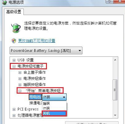 电脑关不了机怎么解决(3)