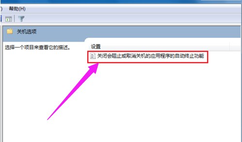 教您怎么解决电脑关不了机(5)