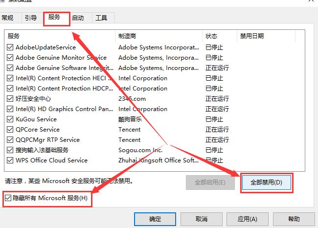 win10键盘全部没反应怎么办(3)