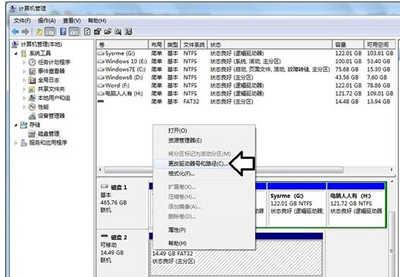 电脑接移动硬盘不显示怎么办(3)