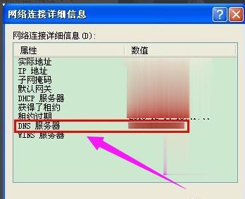 电脑本地连接受限制或无连接怎么解决(9)