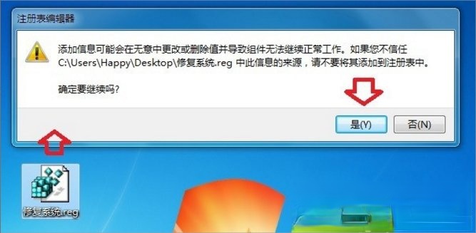 Win7提示无法找到脚本文件怎么办(6)