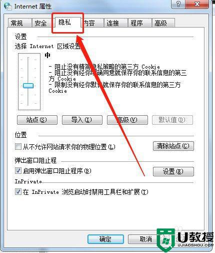 电脑如何屏蔽弹窗广告_电脑屏蔽弹窗广告怎么设置