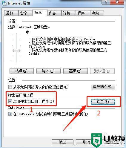 电脑如何屏蔽弹窗广告_电脑屏蔽弹窗广告怎么设置