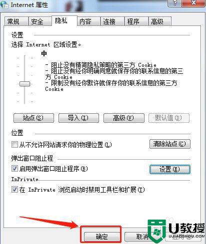 电脑如何屏蔽弹窗广告_电脑屏蔽弹窗广告怎么设置