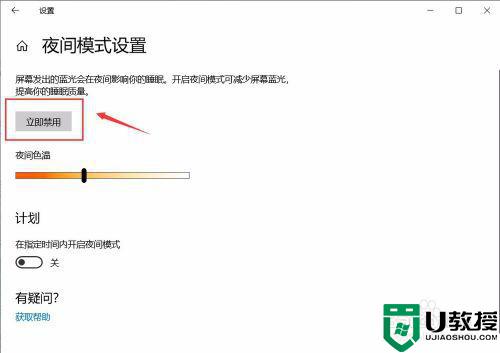 电脑绿色护眼模式怎么取消_如何取消电脑护眼模式豆沙绿