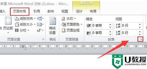 word表格内行间距调整不了怎么办_word里面表格无法调整行间距解决方法