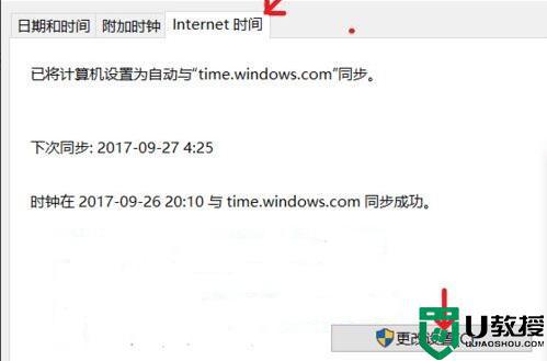 电脑上的时间改了一会又变回去了解决方法