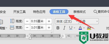 word求和错误怎么回事_word表格求和错误的解决教程