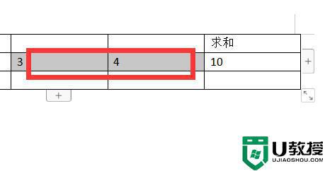 word求和错误怎么回事_word表格求和错误的解决教程