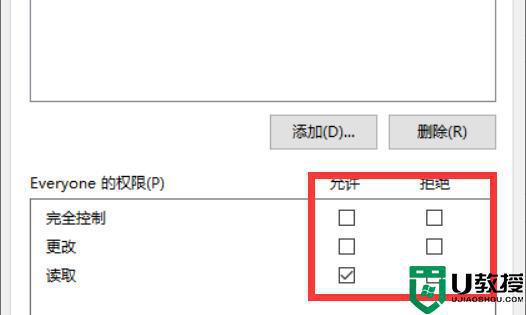 电脑怎么设置共享文件夹_怎样设置共享文件夹权限