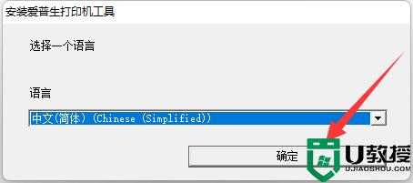 爱普生打印机驱动怎么安装_爱普生打印机驱动安装教程