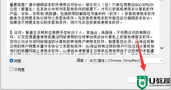 爱普生打印机驱动怎么安装_爱普生打印机驱动安装教程