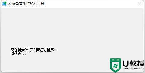 爱普生打印机驱动怎么安装_爱普生打印机驱动安装教程