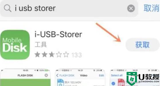 固态u盘可以连接苹果手机吗_固态u盘怎么连接iphone手机