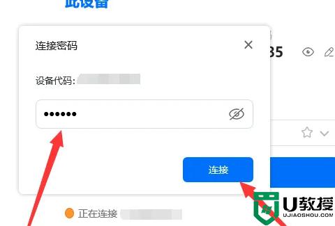 todesk如何连接电脑_怎么使用todesk远程连接电脑