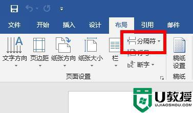 word如何进行分页_word文档怎么分页