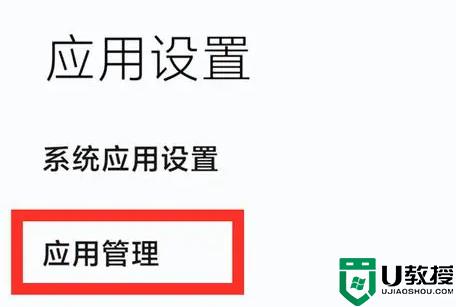 怎样彻底删掉一个软件_怎么彻底删除下载的软件