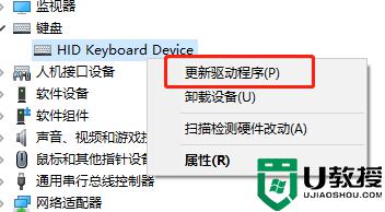 键盘突然不管用了怎么办_键盘忽然不管用了修复方法