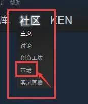 steam怎么开通市场_如何开通steam市场