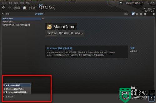 steam破解补丁怎么用_steam破解补丁使用方法