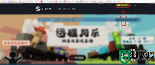 steam如何下载_电脑怎么下载steam