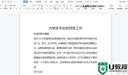 word 审阅模式怎么开_如何打开word的审阅模式