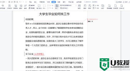 word 审阅模式怎么开_如何打开word的审阅模式