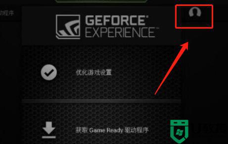 梅捷NVIDIA显卡驱动如何更新_梅捷NVIDIA显卡驱动更新教程