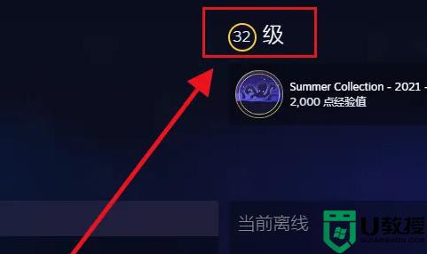 steam等级在哪查看_steam如何看自己等级