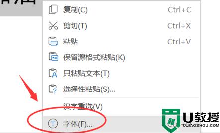 如何让WORD中字体变得瘦长_word怎么让字体变瘦长