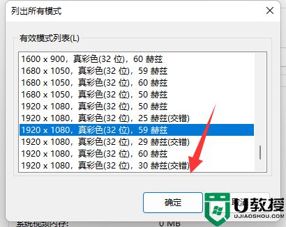 欧比亚rx550驱动安装后分辨率不能改如何解决