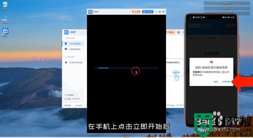 手机视频如何咋电脑上直接看_把手机视频投屏到电脑上播放的设置方法