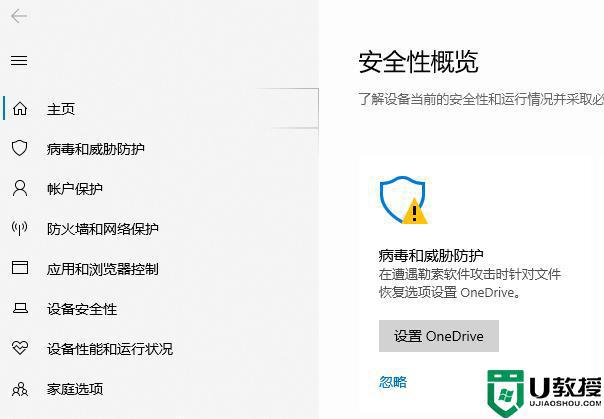 windows defender威胁历史记录在哪里看_查看windows defender威胁历史记录的方法