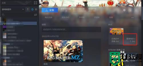 steam游戏dlc怎么单独卸载_steam游戏dlc单独卸载方法