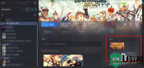 steam游戏dlc怎么单独卸载_steam游戏dlc单独卸载方法