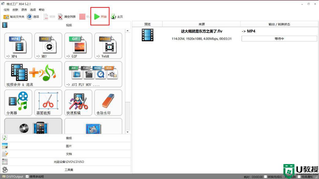 电视播放u盘视频无声音怎么办_u盘视频在电视上没声音如何修复