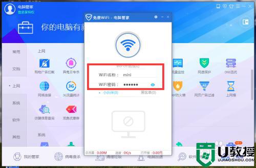 电脑管家怎么开wifi给手机用_腾讯电脑管家如何开wifi给手机用