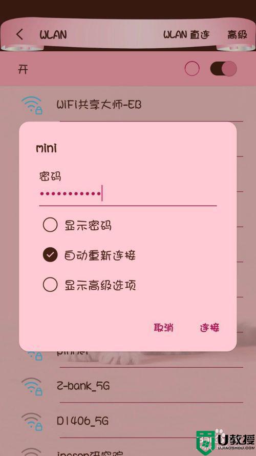 电脑管家怎么开wifi给手机用_腾讯电脑管家如何开wifi给手机用