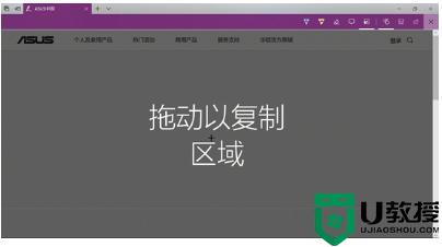 电脑网页如何截屏_电脑网页屏幕怎么截图