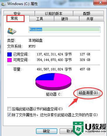 电脑上c盘空间不足怎么清理_电脑显示磁盘c空间不足如何清理