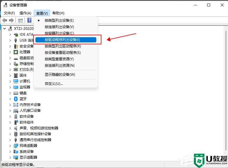 PassGuard是什么驱动程序_PassGuard.sys不兼容如何删除