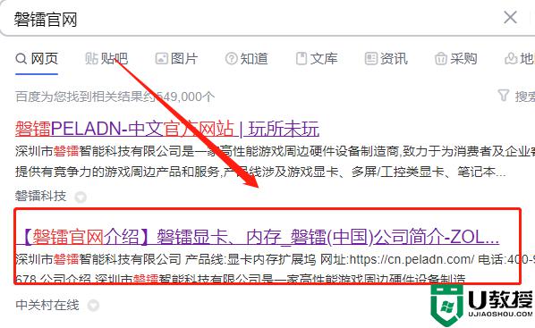 磐镭NVIDIA显卡驱动如何安装_磐镭NVIDIA显卡驱动下载安装步骤