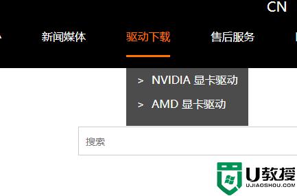 磐镭NVIDIA显卡驱动如何安装_磐镭NVIDIA显卡驱动下载安装步骤