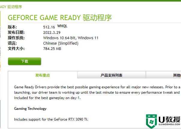 磐镭NVIDIA显卡驱动如何安装_磐镭NVIDIA显卡驱动下载安装步骤