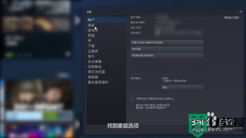 steam怎么和好友共享游戏_steam给好友共享游戏的步骤